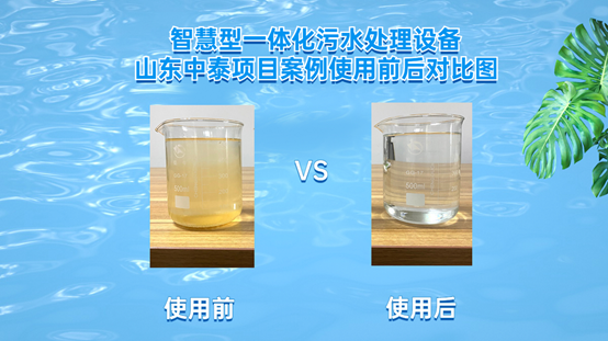 如何全量化處理垃圾滲濾液污水？廠家發明一體化污水處理設備