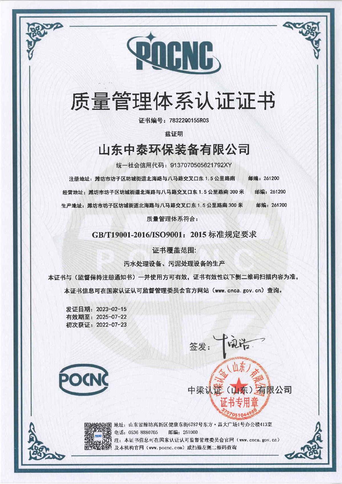 地埋一體化污水處理設(shè)備,生活污水處理設(shè)備，農(nóng)村污水處理設(shè)備