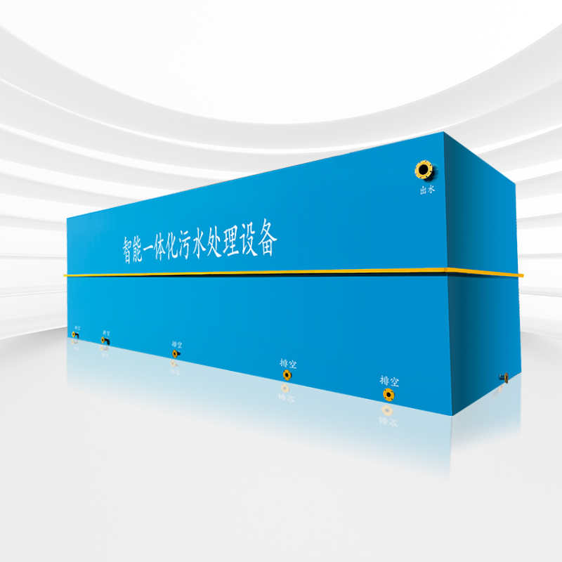 一體化mbbr污水處理設備